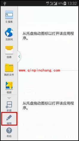 三星S5多窗口设置教程