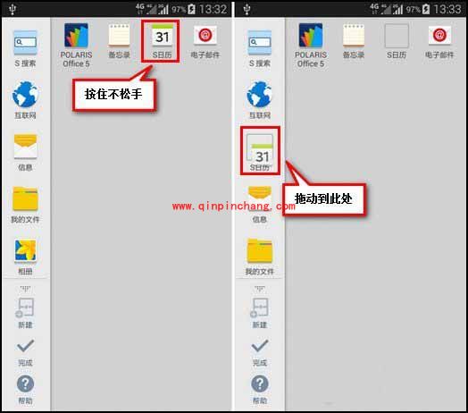 三星S5多窗口设置教程