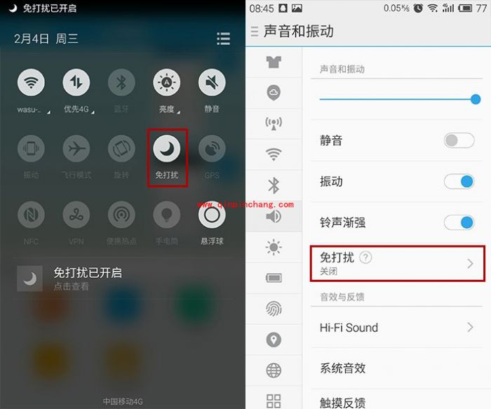 Flyme4免打扰模式的开启使用教程