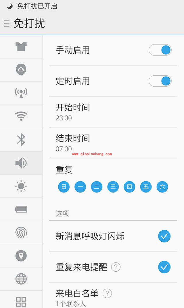 Flyme4免打扰模式的开启使用教程