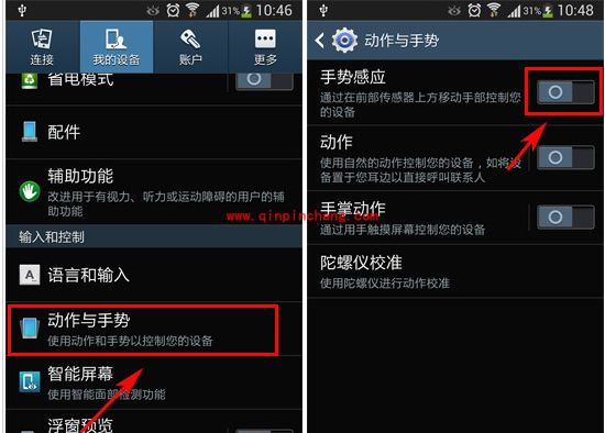 三星S5手势感应设置及使用