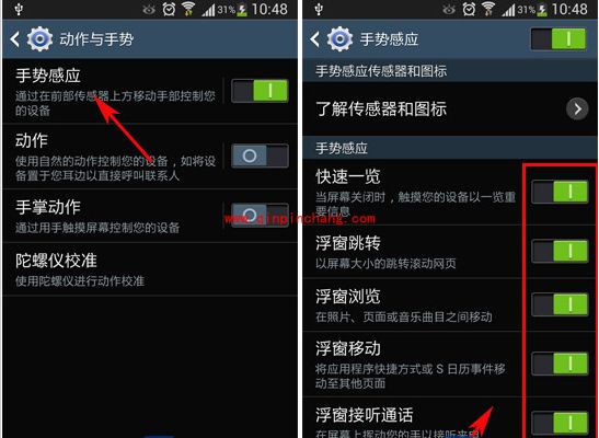 三星S5手势感应设置及使用