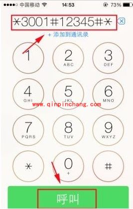 iPhone 5s玩法:网络信号变数字