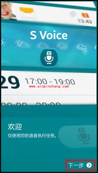 三星手机S Voice的使用教程