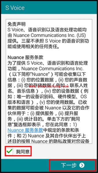 三星手机S Voice的使用教程