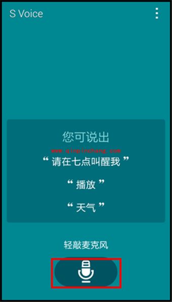 三星手机S Voice的使用教程