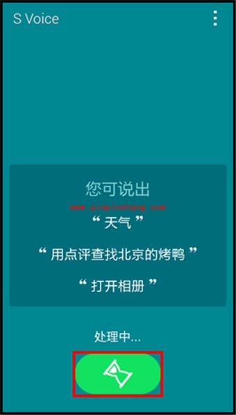 三星手机S Voice的使用教程