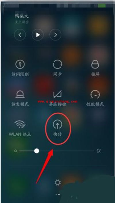 小米快传使用方法