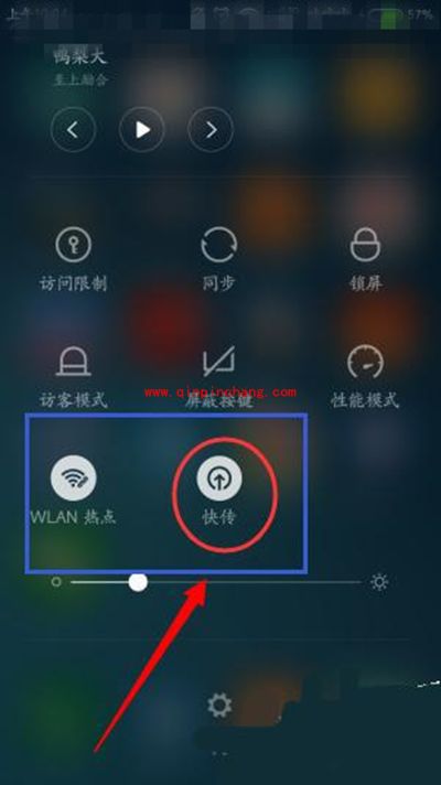 小米快传使用方法