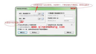小米4如何刷Win10?小米4 Win10刷机教程
