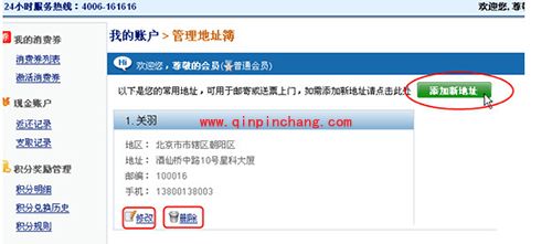 艺龙旅行行程单管理方法
