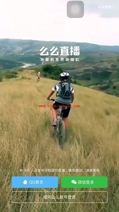 么么直播怎么搜索房间？么么直播搜索房间号教程