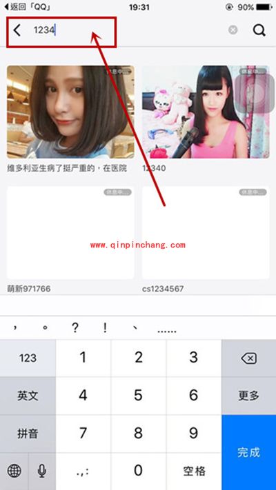 么么直播怎么搜索房间？么么直播搜索房间号教程