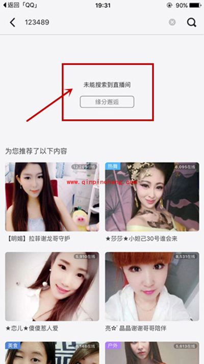 么么直播怎么搜索房间？么么直播搜索房间号教程