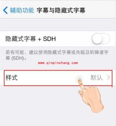 iPhone6字幕样式设置技巧