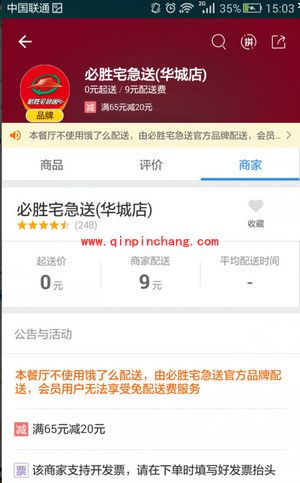 饿了么怎么举报商家