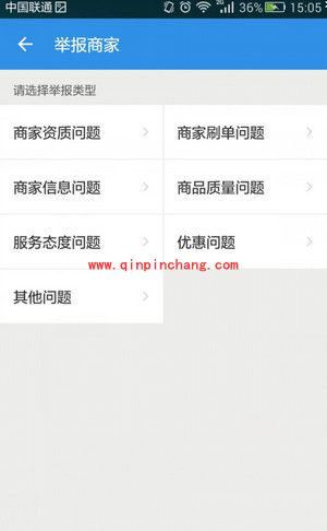 饿了么怎么举报商家