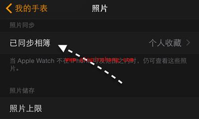 在Apple Watch上删除照片的方法