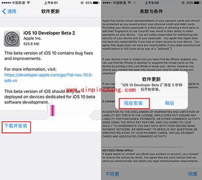 iOS10 beta2怎么升级?