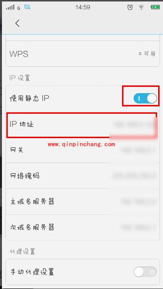 手机IP地址修改设置的好妙招