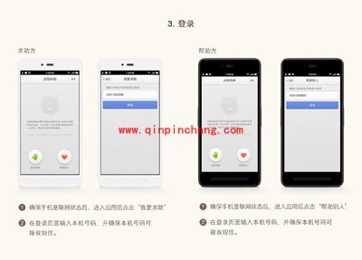 锤子手机新功能：远程协助的使用教程