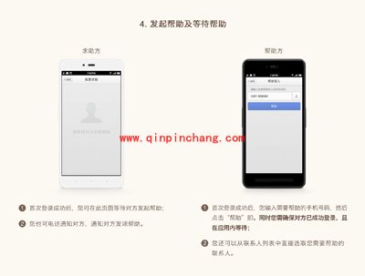 锤子手机新功能：远程协助的使用教程