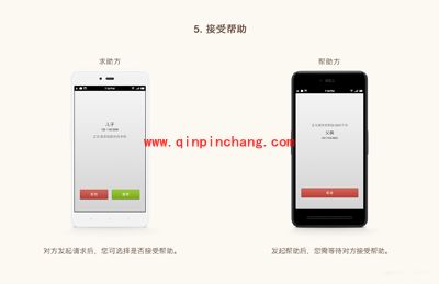 锤子手机新功能：远程协助的使用教程