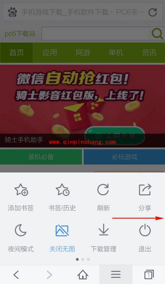 手机百度浏览器快速保存网页妙招