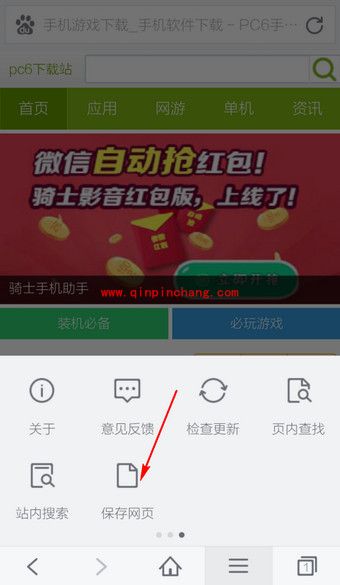 手机百度浏览器快速保存网页妙招