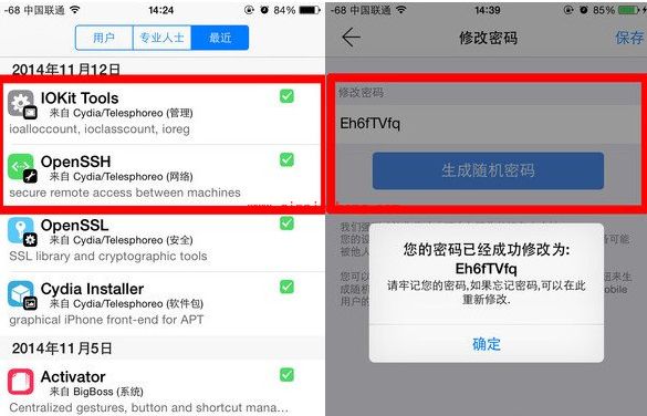 iPhone6闪存类型检测教程