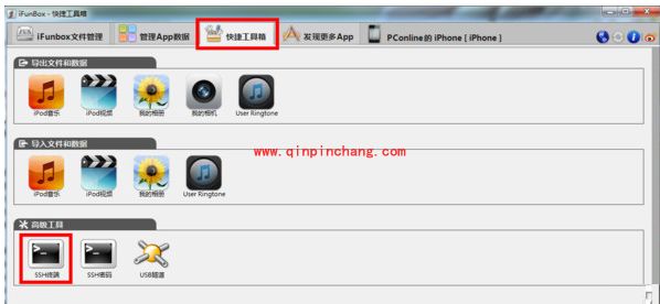 iPhone6闪存类型检测教程