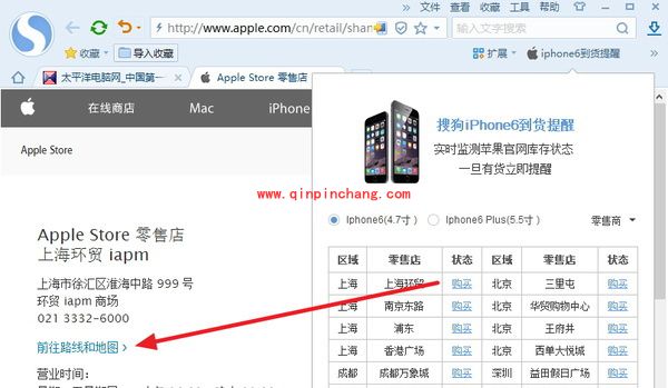 搜狗iPhone6到货短信提醒使用教程