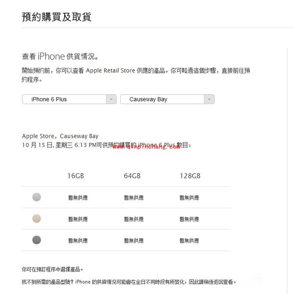 搜狗iPhone6到货短信提醒使用教程