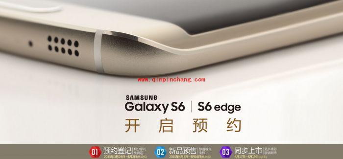 Galaxy S6/S6 Edge预约购买流程