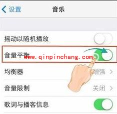 iPhone6音量平衡设置解决声音时大时小