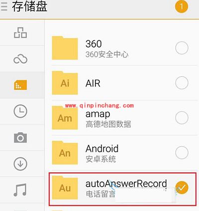 魅族手机留言录音功能怎么使用