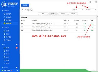 ios8.4测试版刷机图文教程