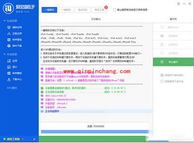 ios8.4测试版刷机图文教程