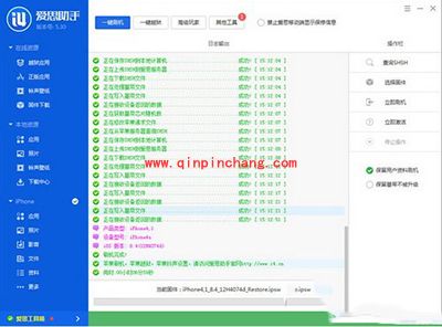 ios8.4测试版刷机图文教程