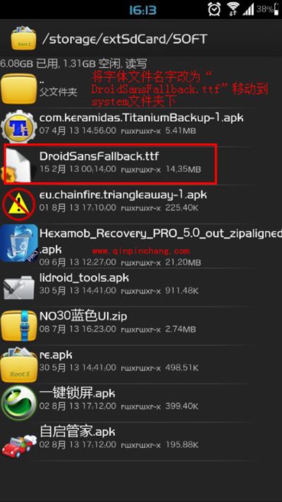 安卓手机修改字体图文教程