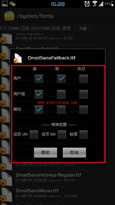 安卓手机修改字体图文教程
