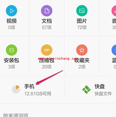 小米手机录音文件导出教程