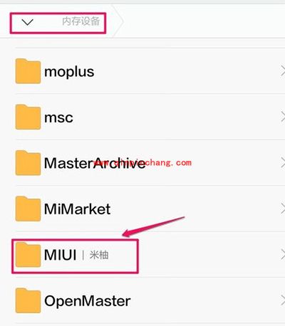 小米手机录音文件导出教程