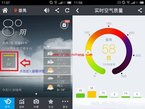 墨迹天气怎么看PM2.5?