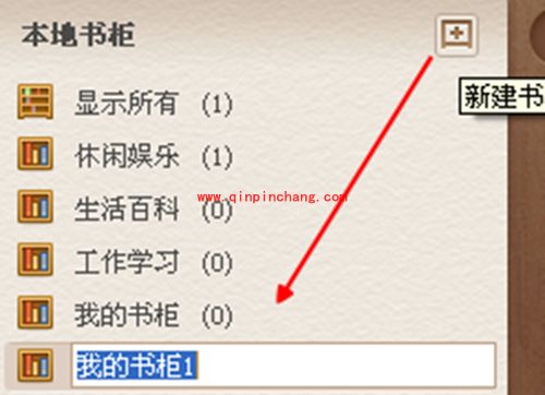 看书软件百度阅读器阅读本地文档方法