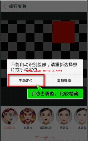 天天P图COS秒变武媚娘的技巧