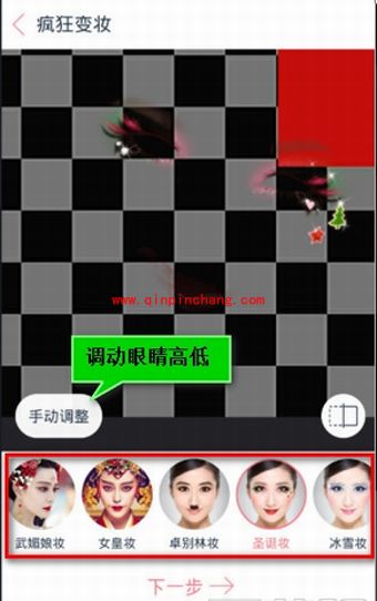 天天P图COS秒变武媚娘的技巧