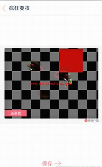 天天P图COS秒变武媚娘的技巧