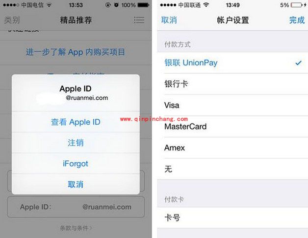 APP store银联卡支付操作步骤教程