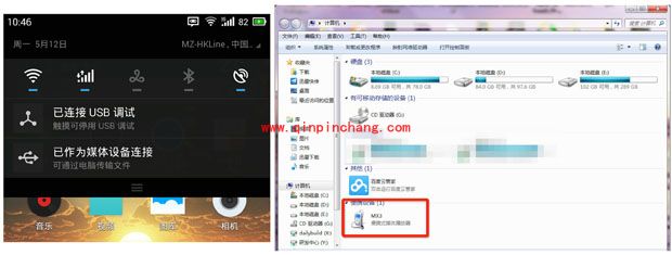魅族MX2/3 FLyme系统升级教程
